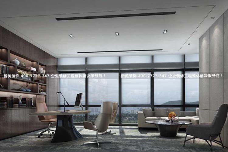 深圳辦公室裝修 深圳辦公室裝修