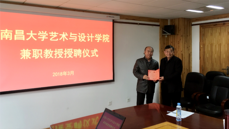 李建華授聘 李建華授聘