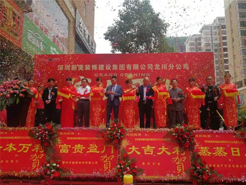 161881962099708祝賀 | 深圳新美裝飾建設(shè)集團(tuán)龍川分公司成立！2053.jpg
